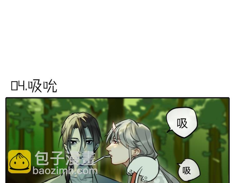 第3-5话 初吻换一血-第2话