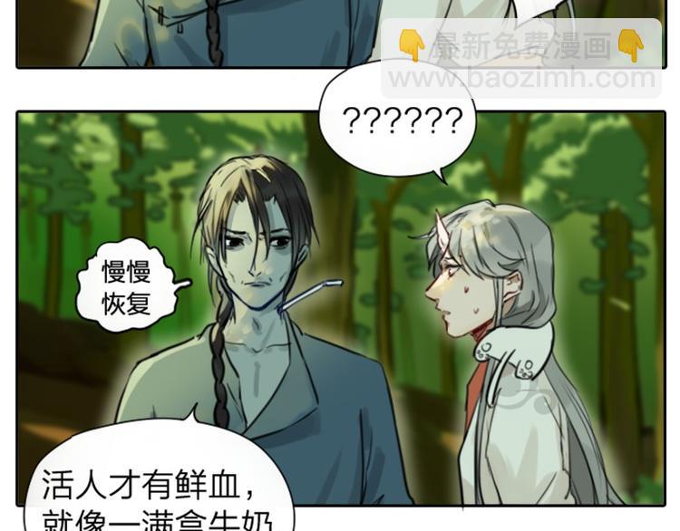 第3-5话 初吻换一血-第2话