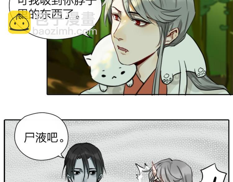 第3-5话 初吻换一血-第2话