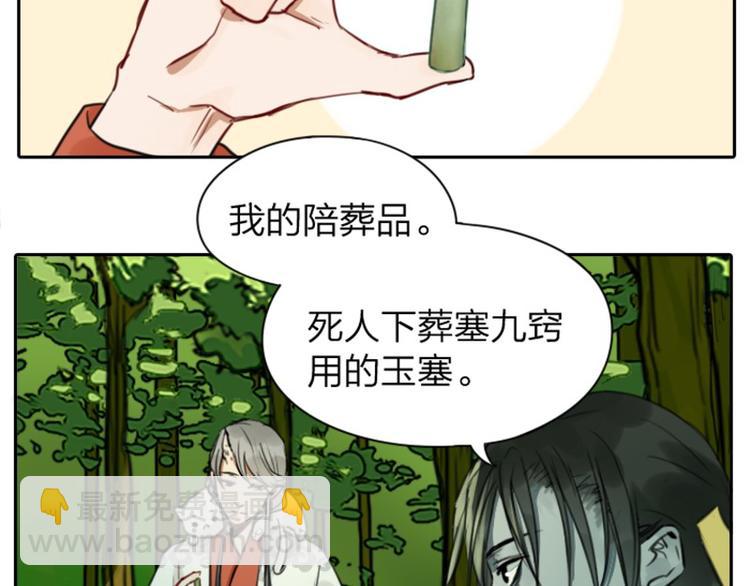 第3-5话 初吻换一血-第2话