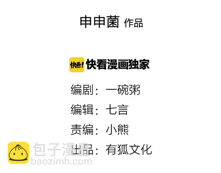 第3-5话 初吻换一血-第2话