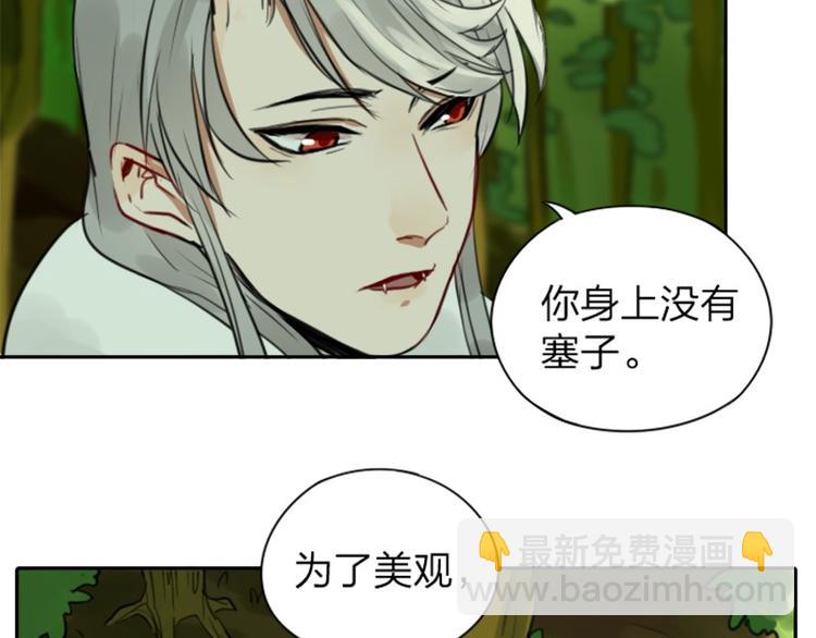 第3-5话 初吻换一血-第2话