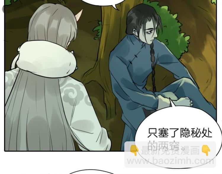 第3-5话 初吻换一血-第2话