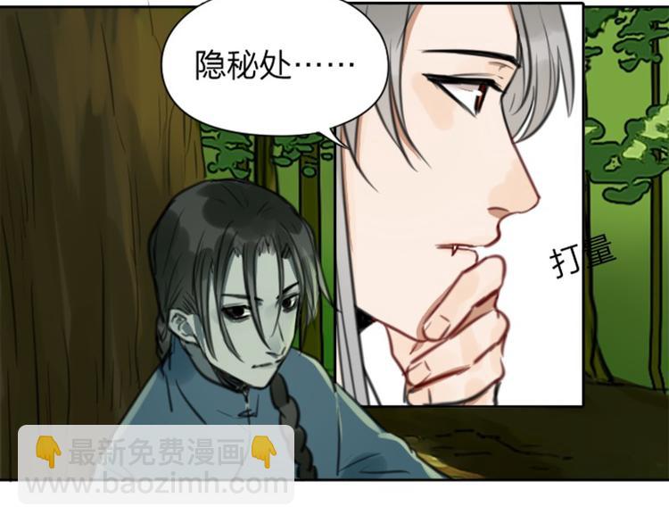 第3-5话 初吻换一血-第2话