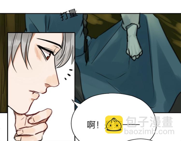 第3-5话 初吻换一血-第2话