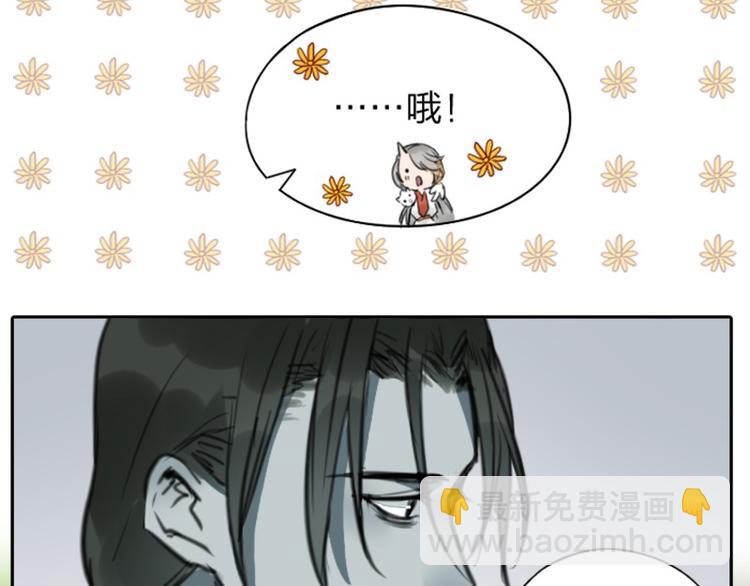 第3-5话 初吻换一血-第2话