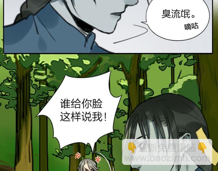 第3-5话 初吻换一血-第2话