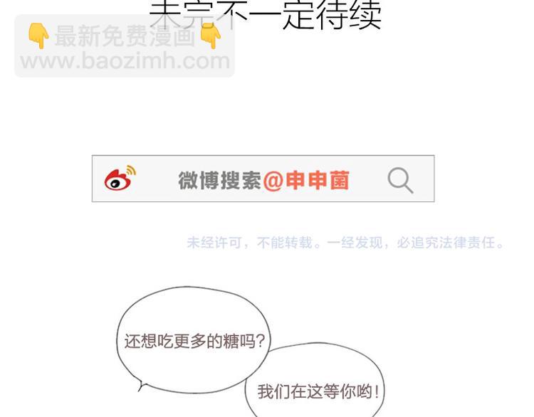 第3-5话 初吻换一血-第2话