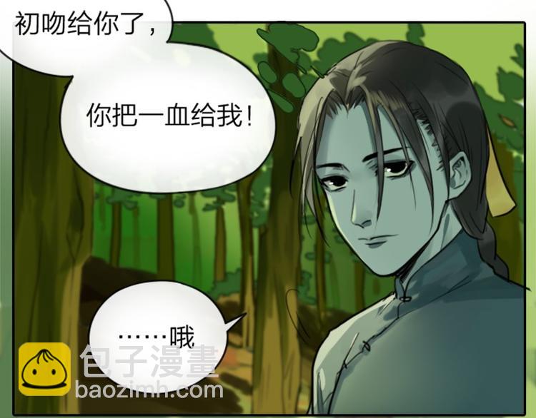 第3-5话 初吻换一血-第2话