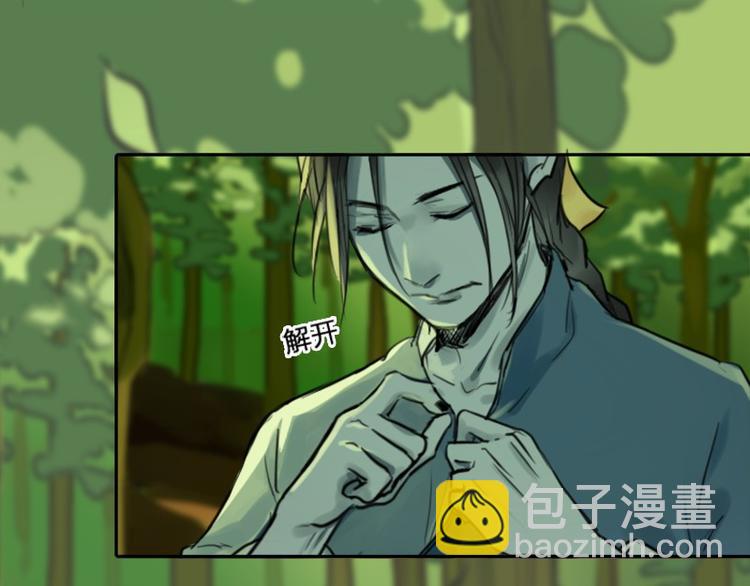 第3-5话 初吻换一血-第2话