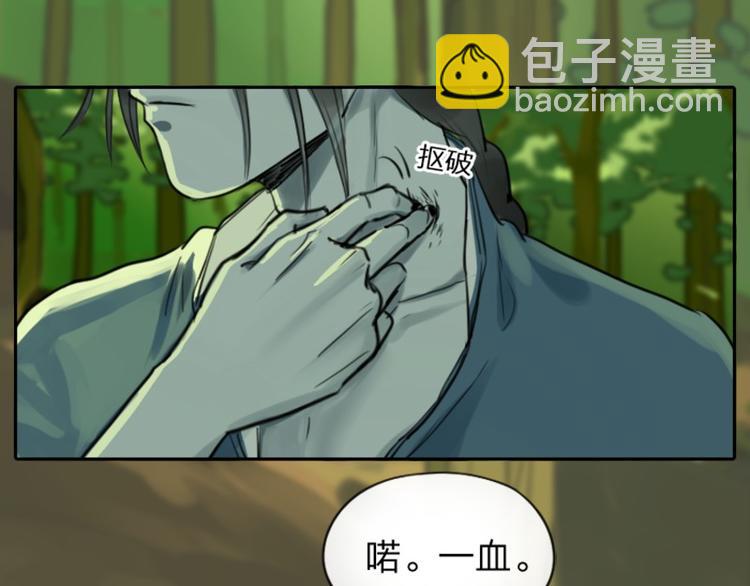 第3-5话 初吻换一血-第2话