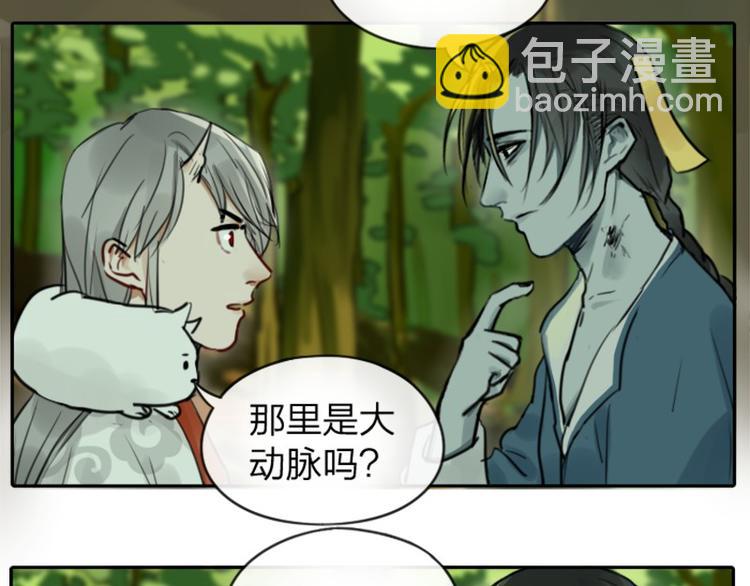 第3-5话 初吻换一血-第2话