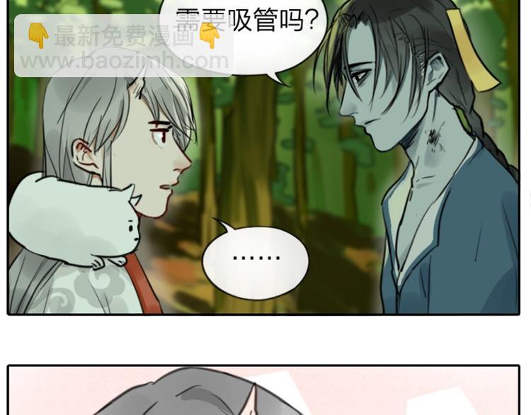 第3-5话 初吻换一血-第2话