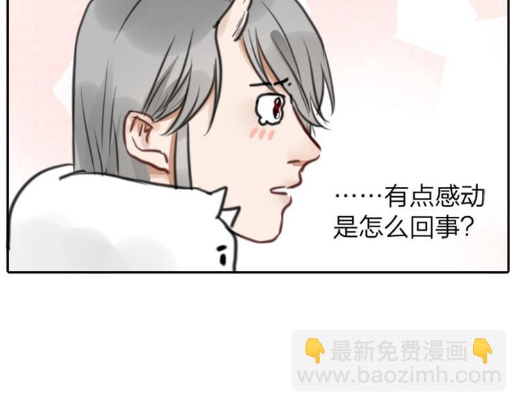 第3-5话 初吻换一血-第2话