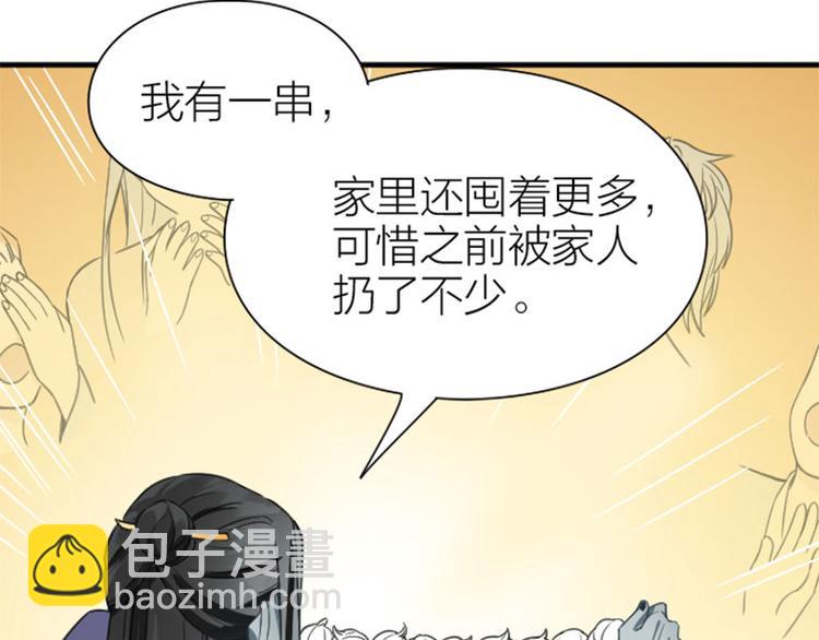 降智小甜饼 - 第206-207话 背叛(1/2) - 1