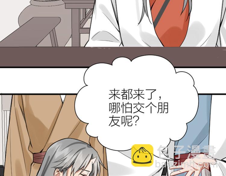 第210-211话 与众不同(1/2)-第104话