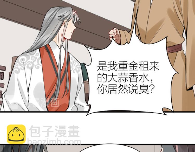 第210-211话 与众不同(1/2)-第104话