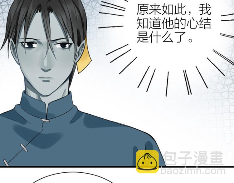 第210-211话 与众不同(1/2)-第104话