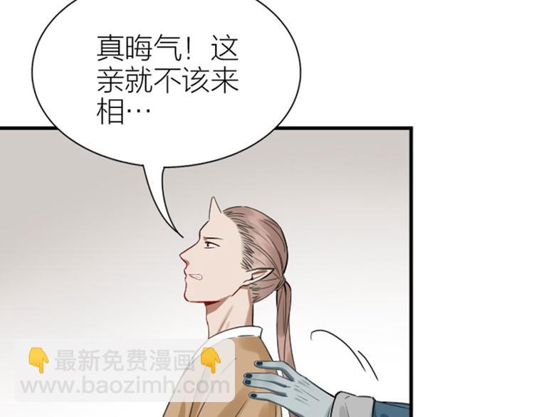 第210-211话 与众不同(1/2)-第104话