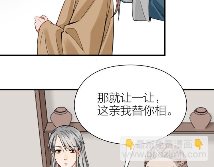 第210-211话 与众不同(1/2)-第104话