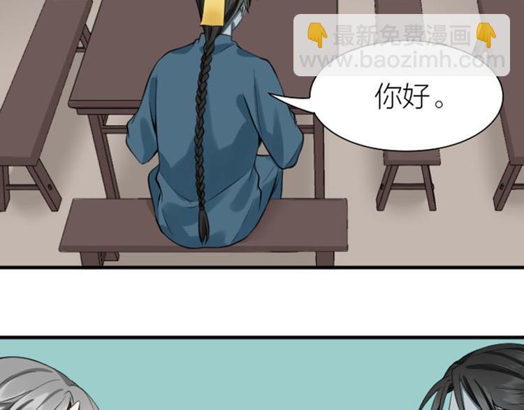 降智小甜餅 - 第210-211話 與衆不同(1/2) - 8