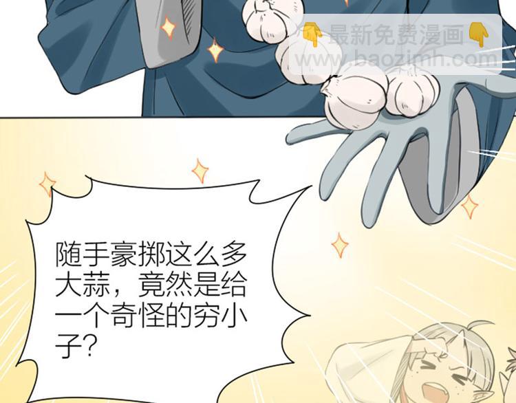 第210-211话 与众不同(1/2)-第104话