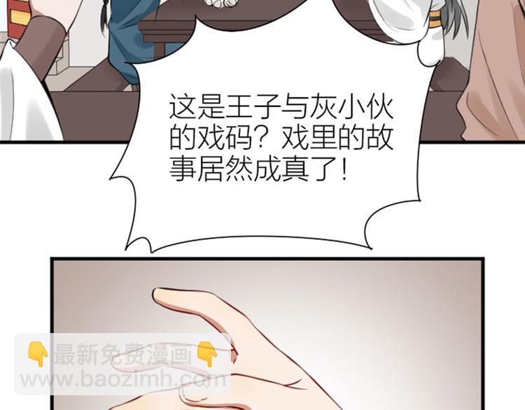 第210-211话 与众不同(1/2)-第104话