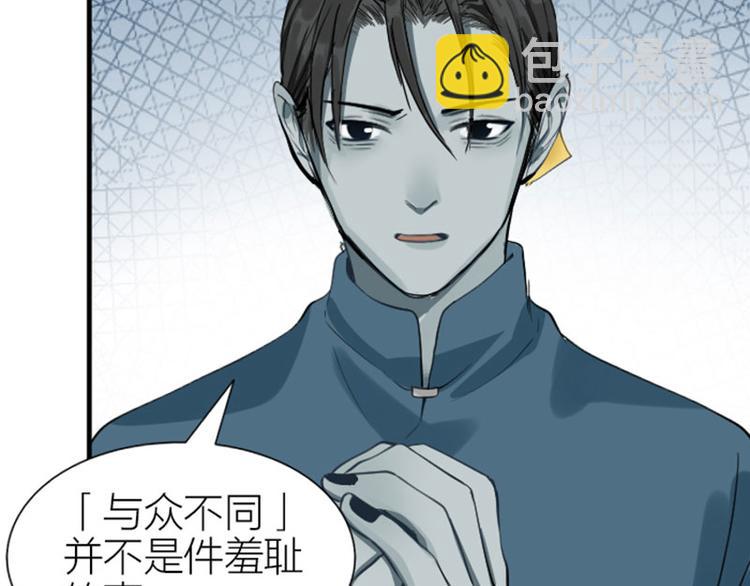 第210-211话 与众不同(1/2)-第104话