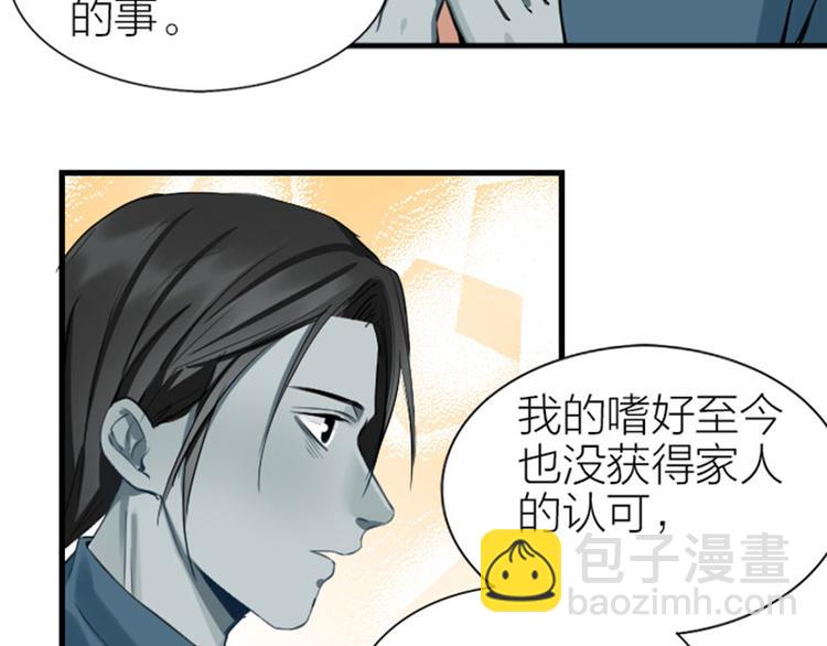 第210-211话 与众不同(1/2)-第104话