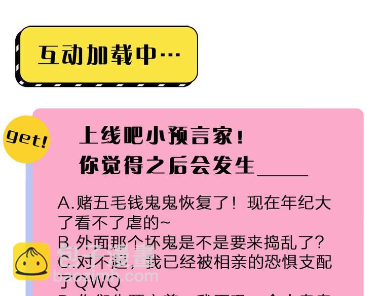 第210-211话 与众不同(1/2)-第104话