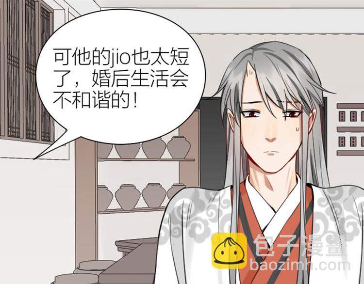 第210-211话 与众不同(1/2)-第104话