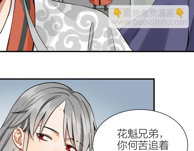 第214-215话 他真好看~(1/2)-第106话