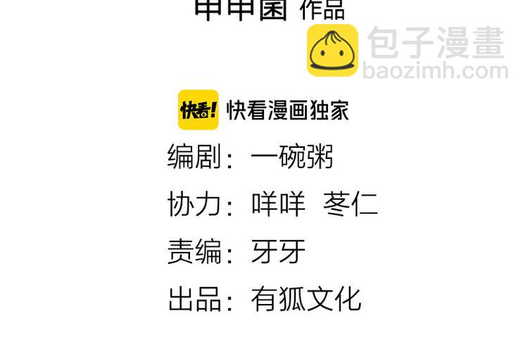 第214-215话 他真好看~(1/2)-第106话