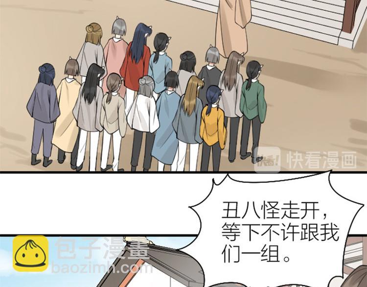 第214-215话 他真好看~(1/2)-第106话