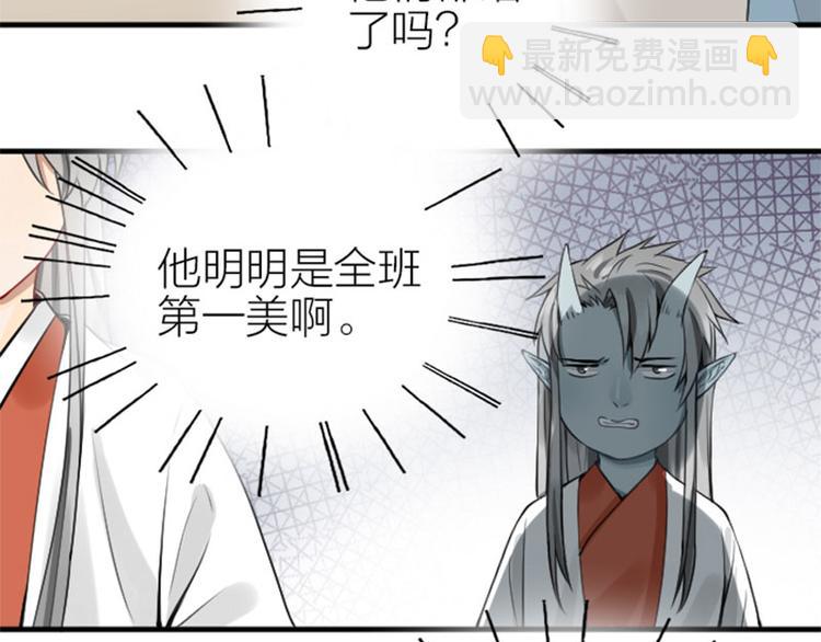 第214-215话 他真好看~(1/2)-第106话