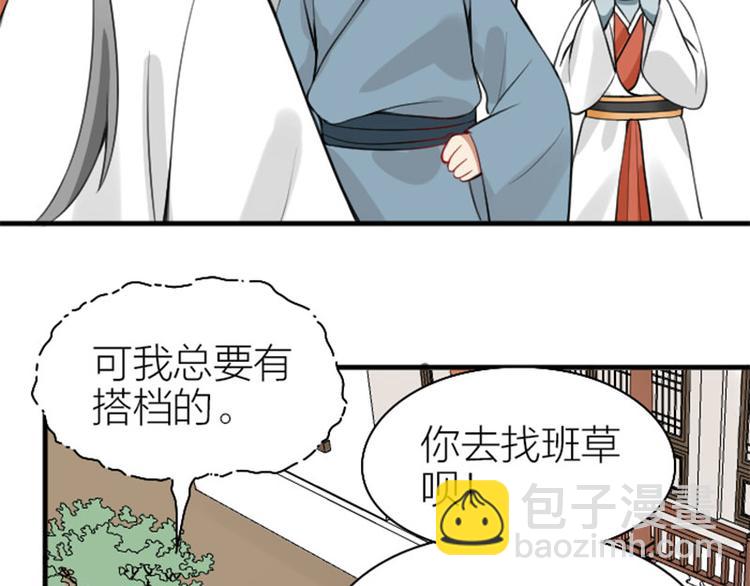 第214-215话 他真好看~(1/2)-第106话