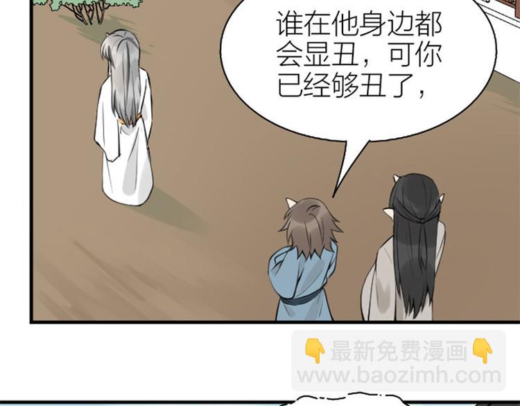 第214-215话 他真好看~(1/2)-第106话