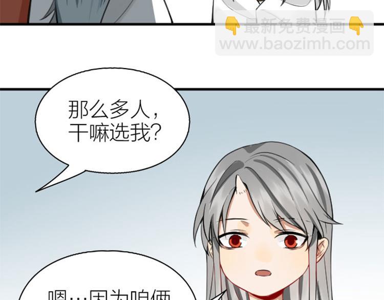 第214-215话 他真好看~(1/2)-第106话