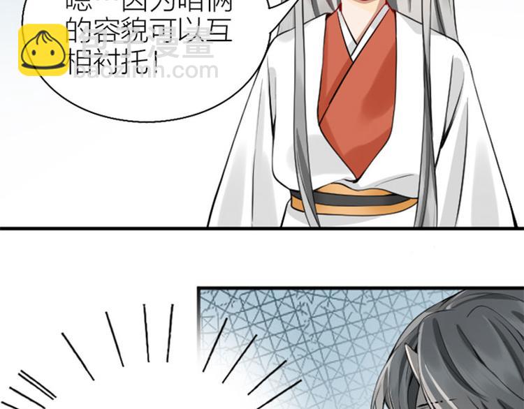 第214-215话 他真好看~(1/2)-第106话