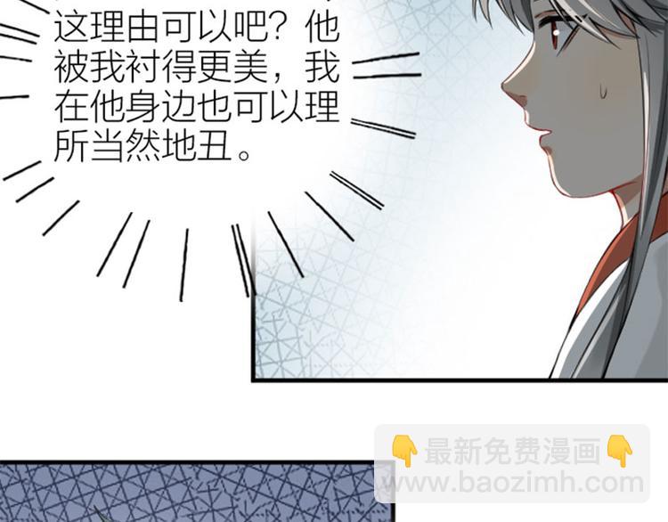 第214-215话 他真好看~(1/2)-第106话