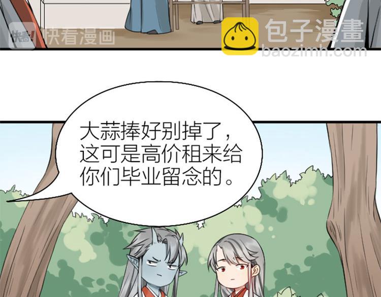 第214-215话 他真好看~(1/2)-第106话