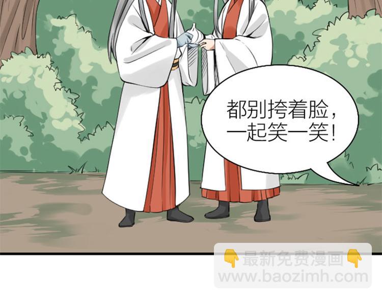 第214-215话 他真好看~(1/2)-第106话