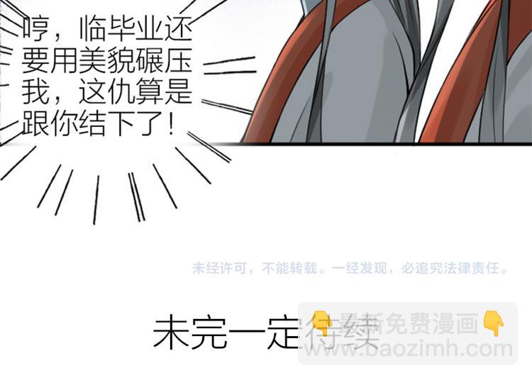 第214-215话 他真好看~(1/2)-第106话