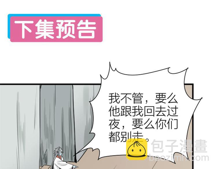 第214-215话 他真好看~(1/2)-第106话