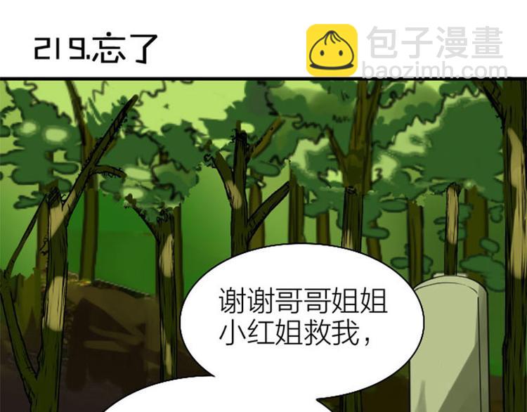 第218-219话 护JIO(1/2)-第108话