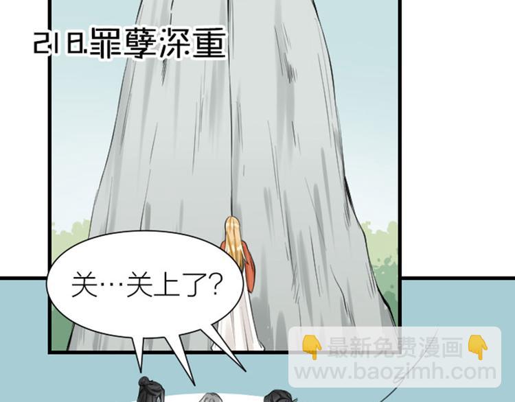 第218-219话 护JIO(1/2)-第108话