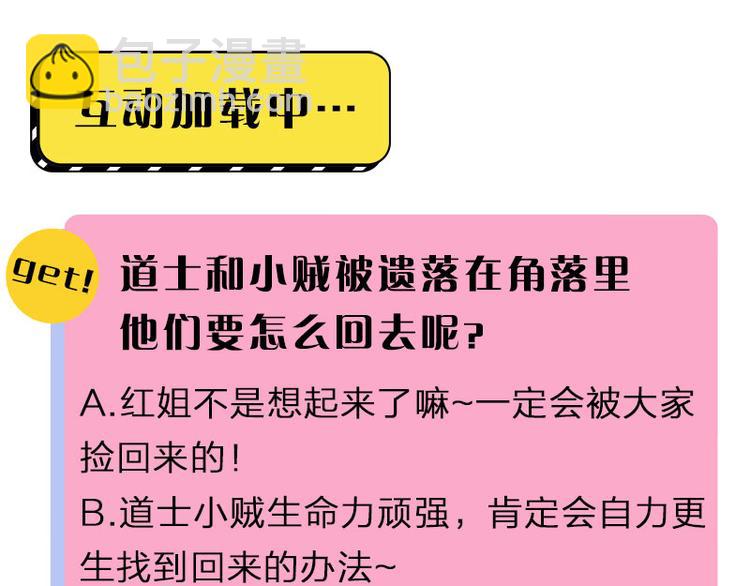 第218-219话 护JIO(1/2)-第108话