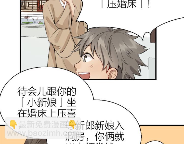 第222-223话 好日子！(1/2)-第110话