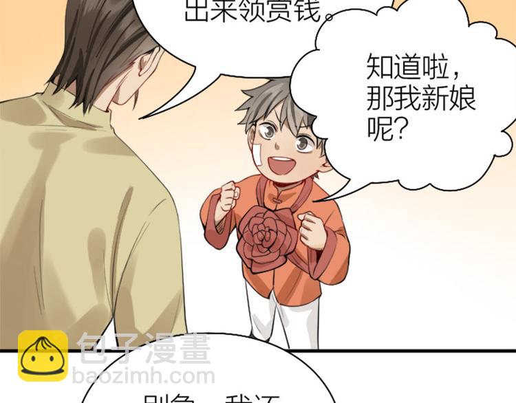 第222-223话 好日子！(1/2)-第110话