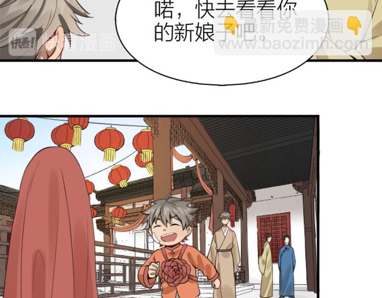 第222-223话 好日子！(1/2)-第110话